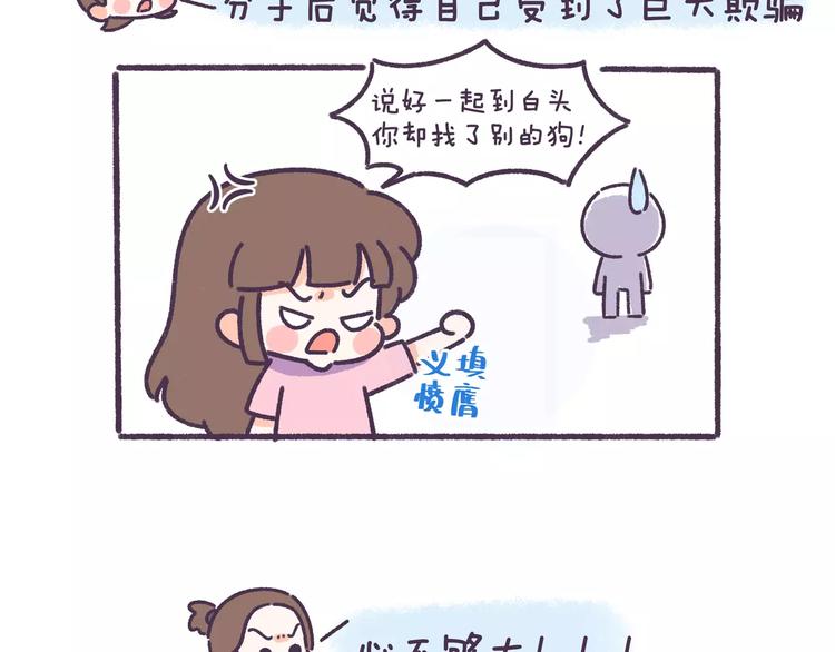 第60话 走不出的失恋-第60话