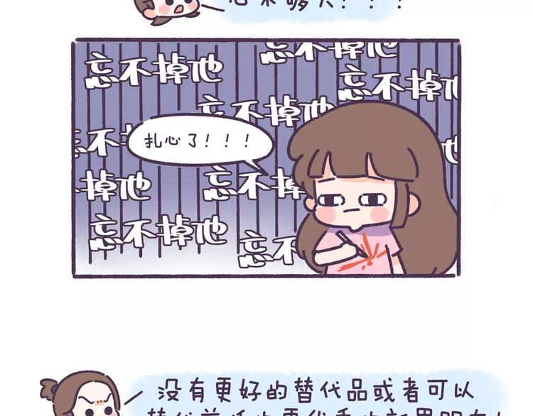 第60话 走不出的失恋-第60话