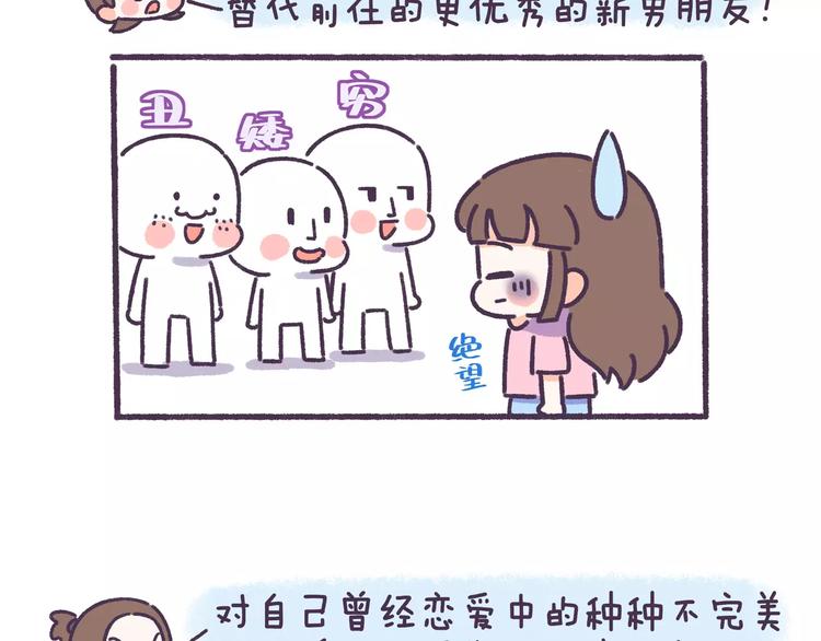 第60话 走不出的失恋-第60话