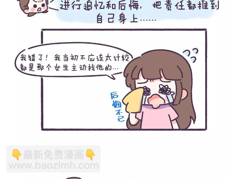 第60话 走不出的失恋-第60话