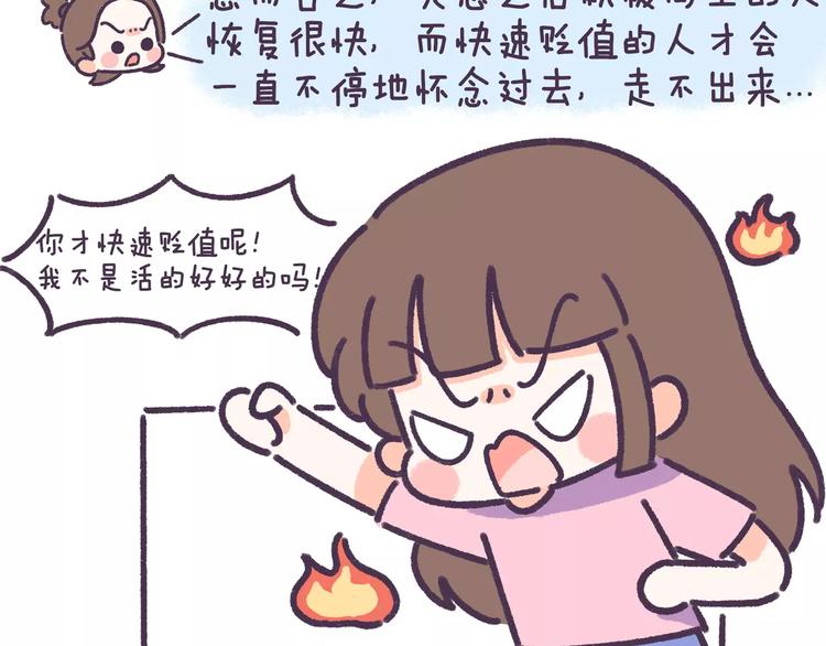 第60话 走不出的失恋-第60话