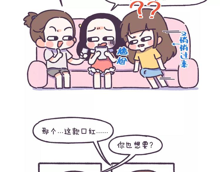 第62话 女生都这么随便吗？-第62话