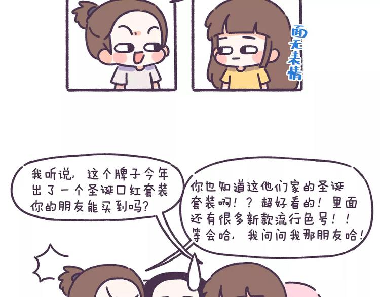 第62话 女生都这么随便吗？-第62话