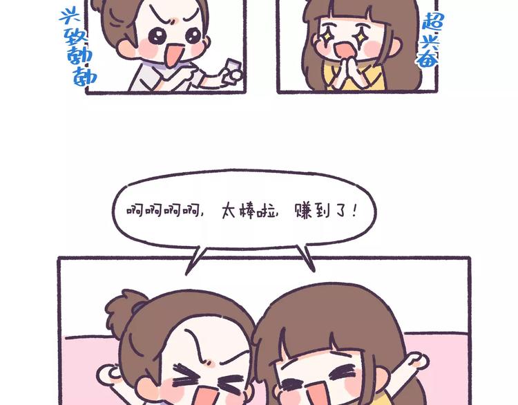 第62话 女生都这么随便吗？-第62话