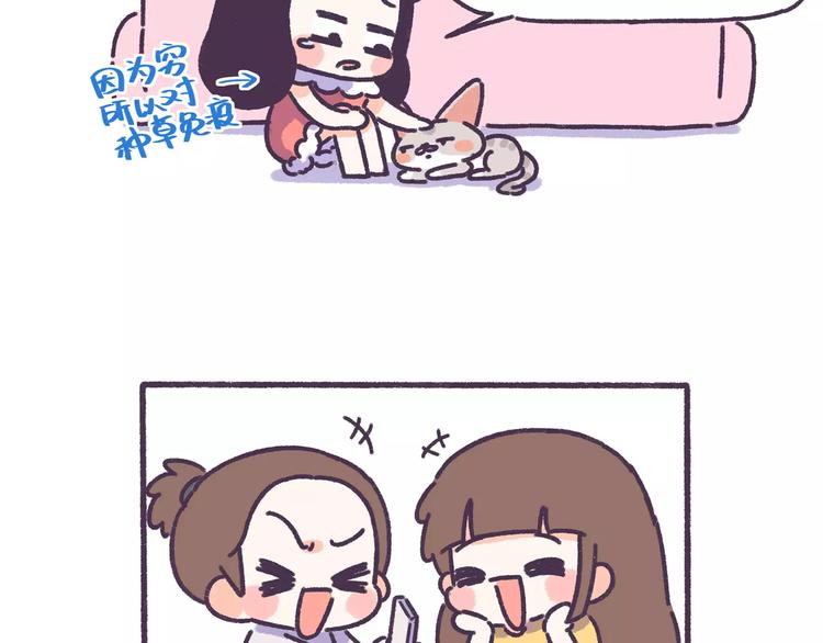 第62话 女生都这么随便吗？-第62话