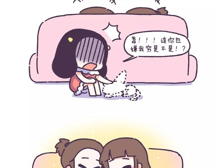 第62话 女生都这么随便吗？-第62话