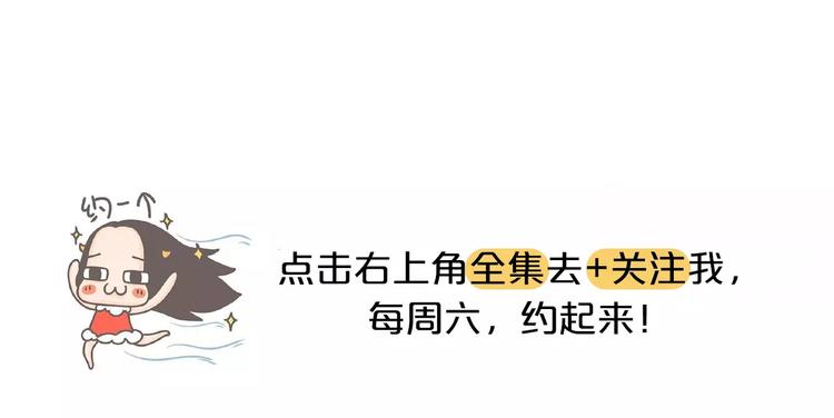 第62话 女生都这么随便吗？-第62话