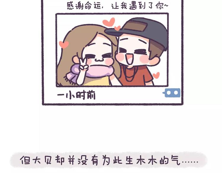 第64话 被爱的人-第64话