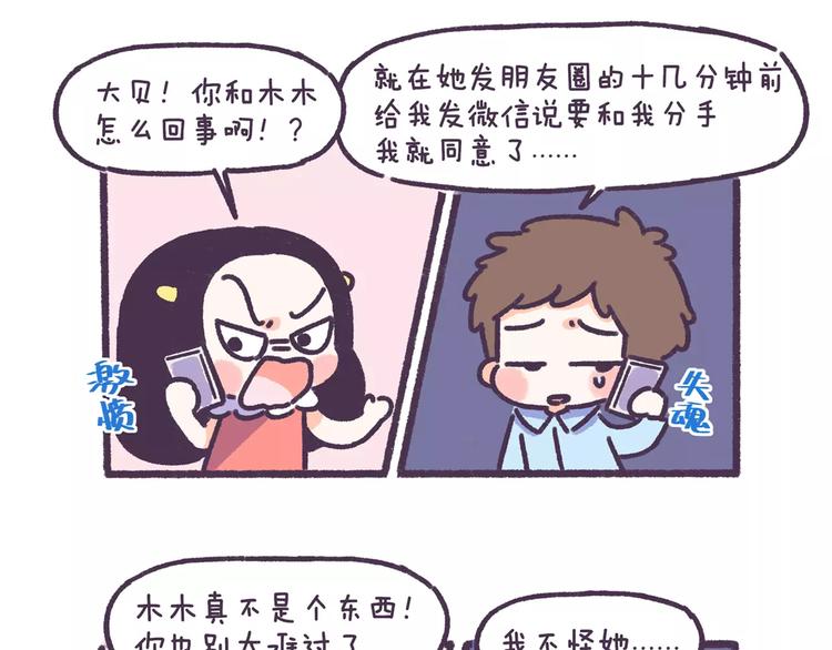 第64话 被爱的人-第64话