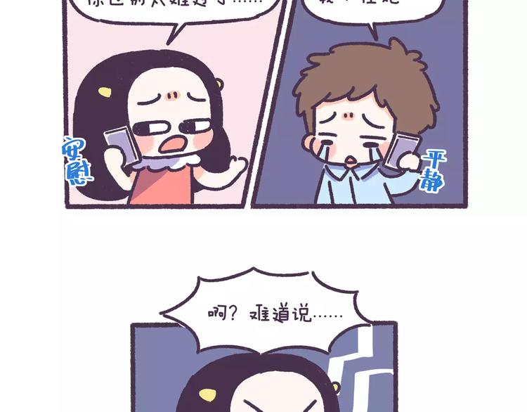 第64话 被爱的人-第64话