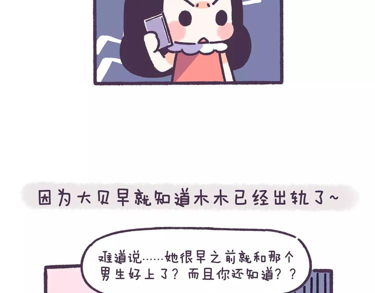 第64话 被爱的人-第64话