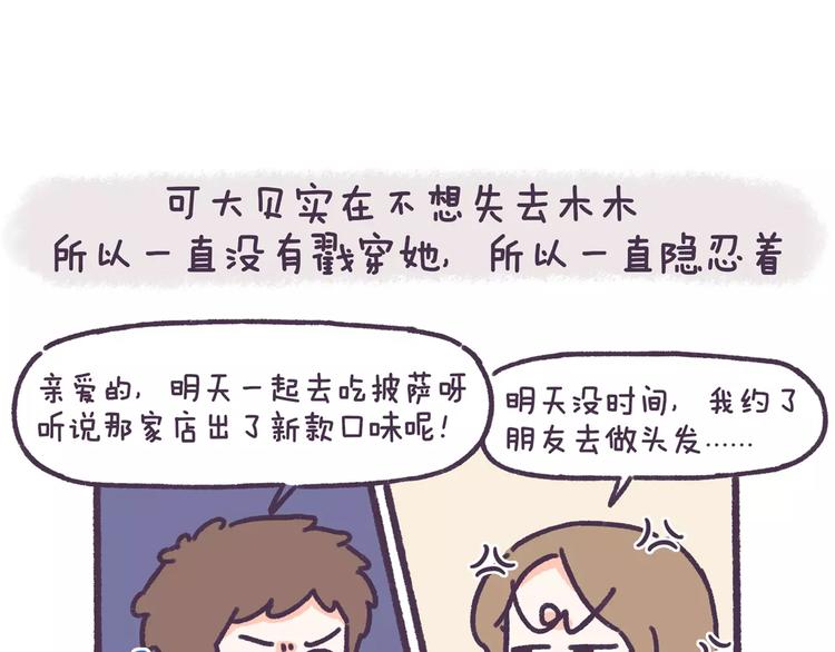 第64话 被爱的人-第64话