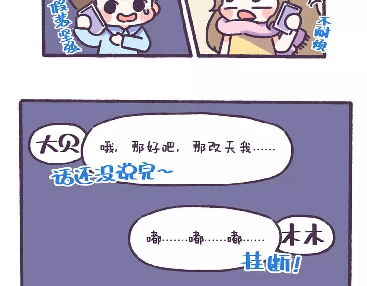 第64话 被爱的人-第64话