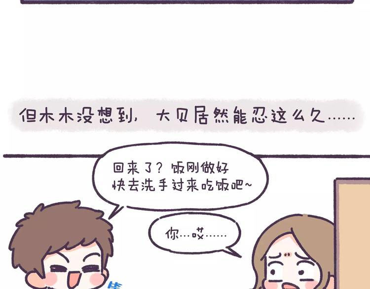 第64话 被爱的人-第64话