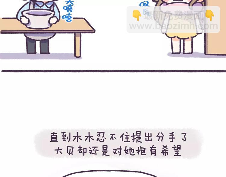 第64话 被爱的人-第64话