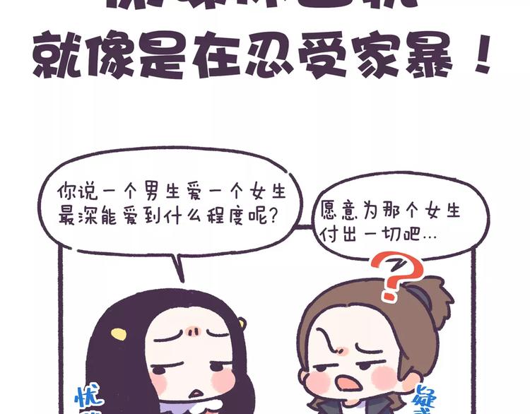 第64话 被爱的人-第64话