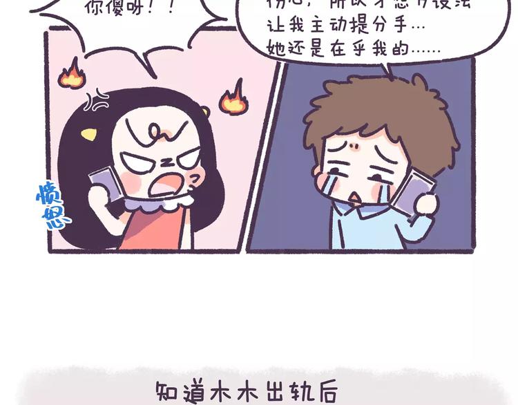 第64话 被爱的人-第64话