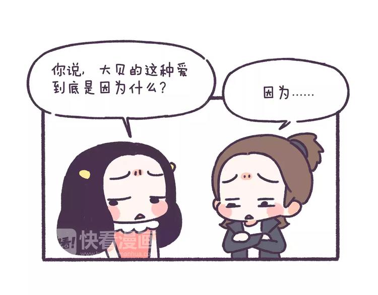 第64话 被爱的人-第64话