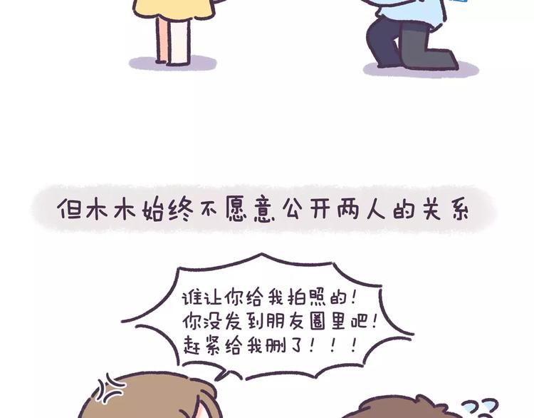 第64话 被爱的人-第64话