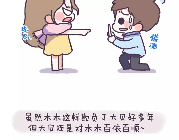 第64话 被爱的人-第64话