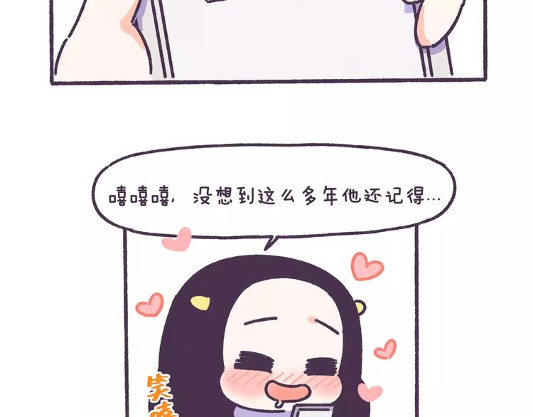 第66话 深厚的同学友谊！-第66话