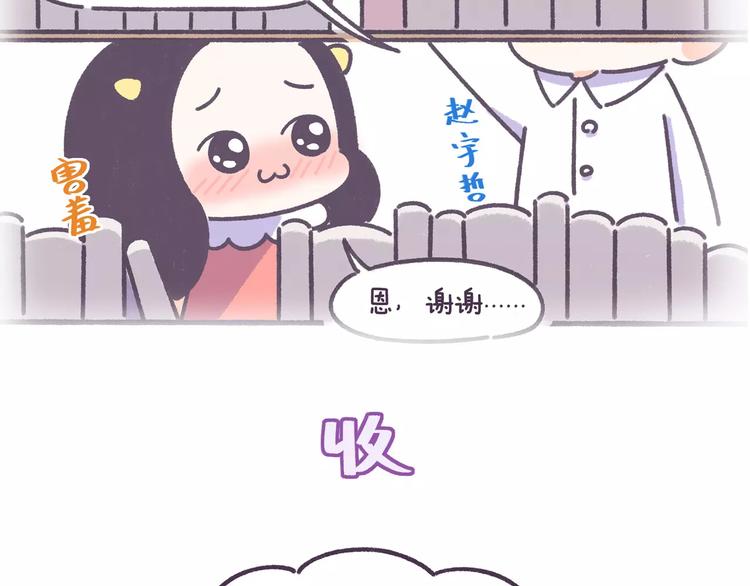第66话 深厚的同学友谊！-第66话