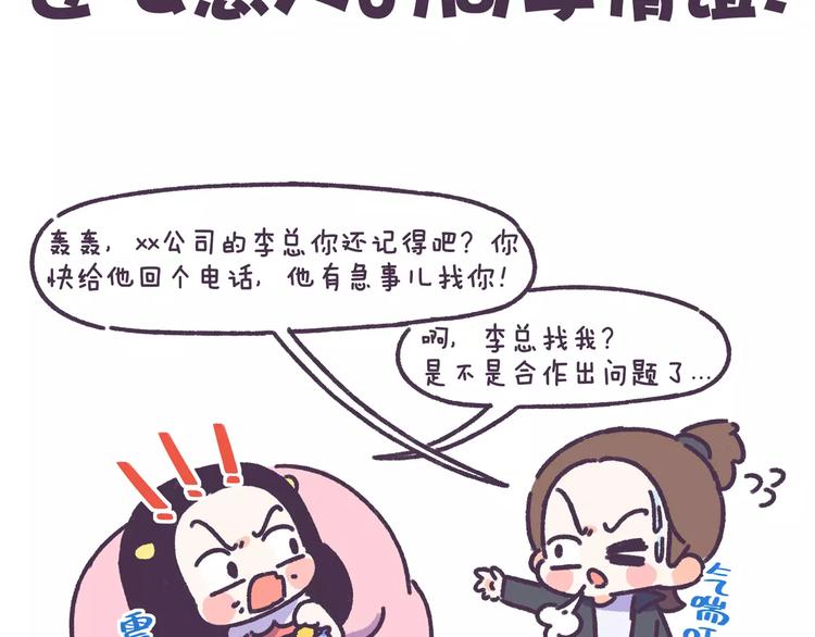 第66话 深厚的同学友谊！-第66话