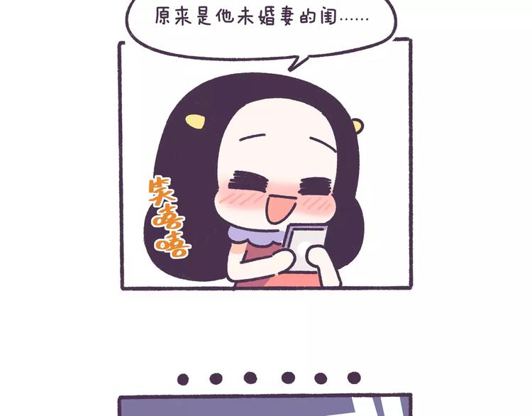 第66话 深厚的同学友谊！-第66话