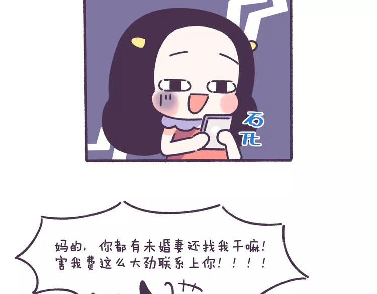 第66话 深厚的同学友谊！-第66话