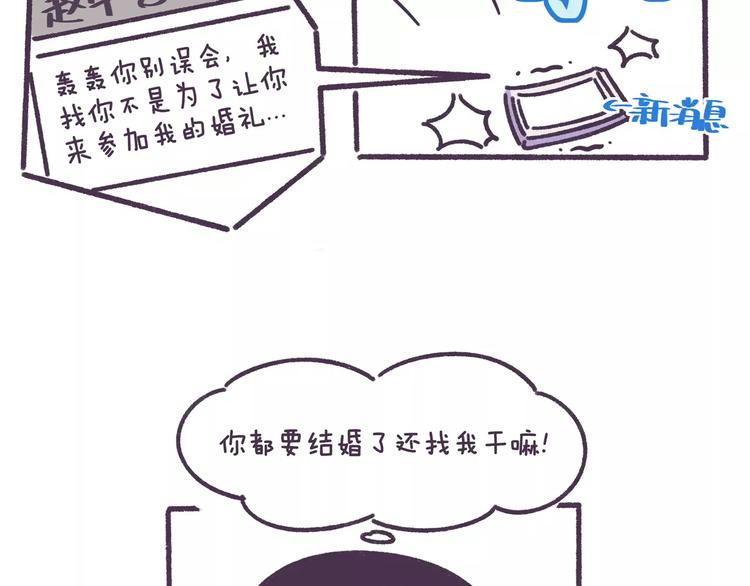 第66话 深厚的同学友谊！-第66话