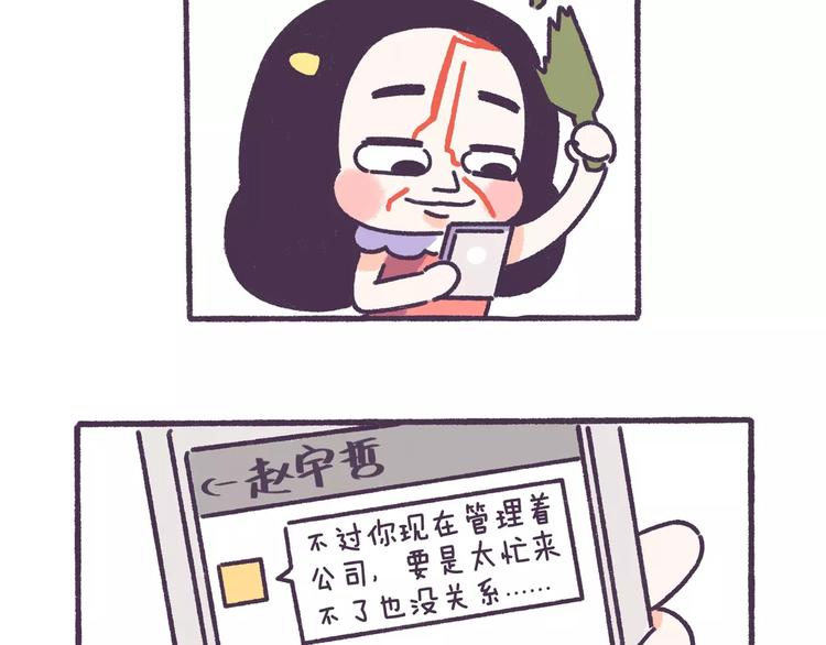 第66话 深厚的同学友谊！-第66话