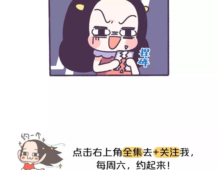 第66话 深厚的同学友谊！-第66话