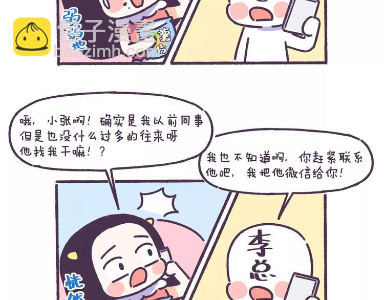 第66话 深厚的同学友谊！-第66话