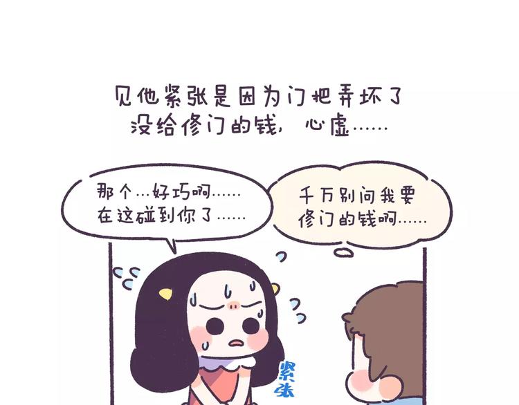 第68话 真爱就在眼前！-第68话