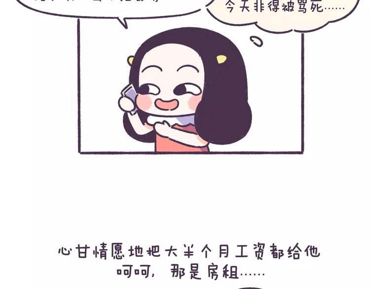 第68话 真爱就在眼前！-第68话