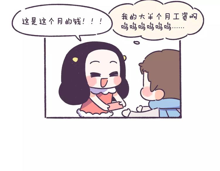 第68话 真爱就在眼前！-第68话