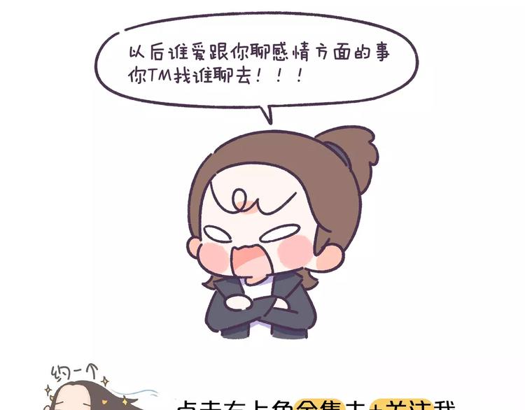 第68话 真爱就在眼前！-第68话