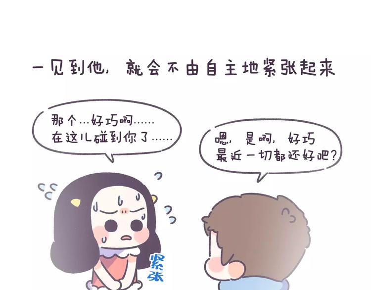 第68话 真爱就在眼前！-第68话