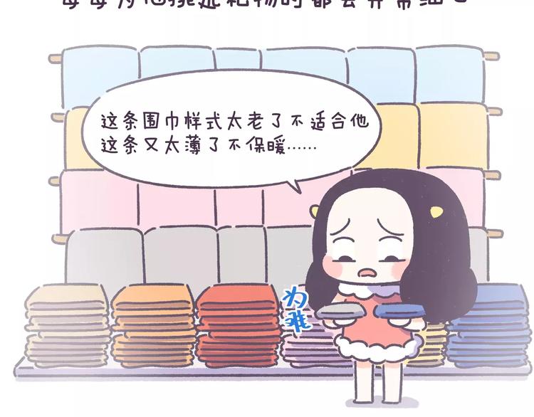 第68话 真爱就在眼前！-第68话