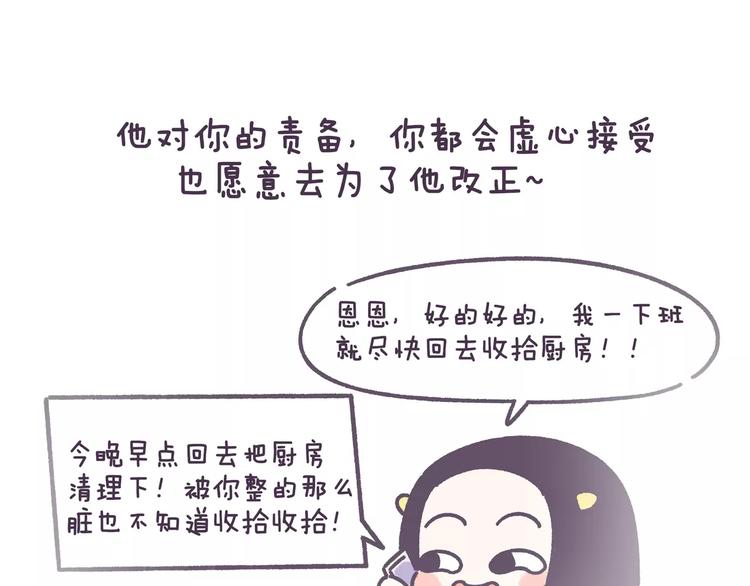 第68话 真爱就在眼前！-第68话