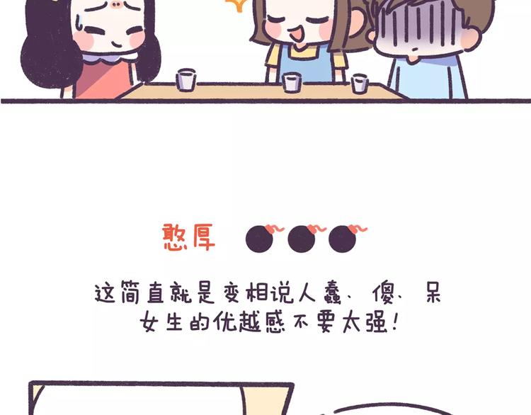 第70话 相亲男女忌讳说这些话-第70话