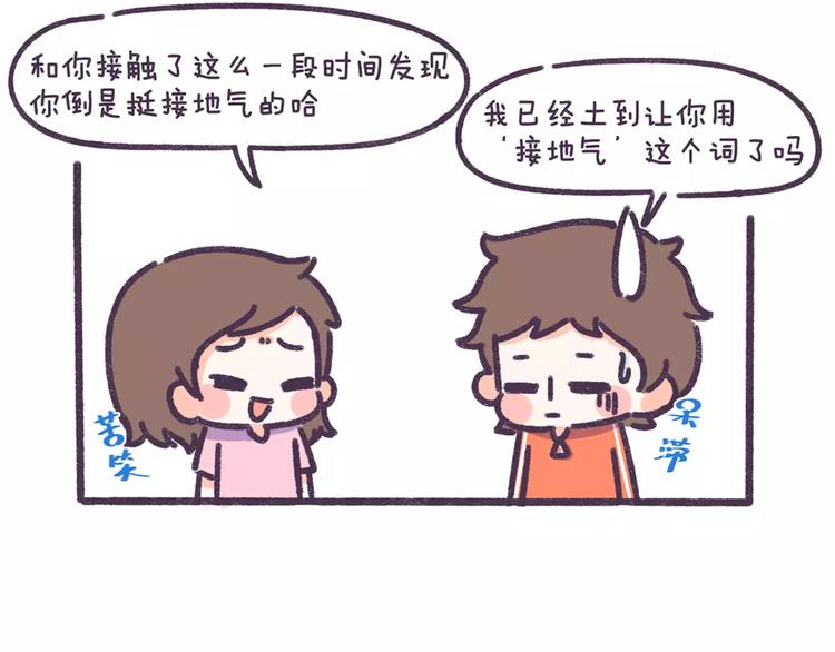 第70话 相亲男女忌讳说这些话-第70话