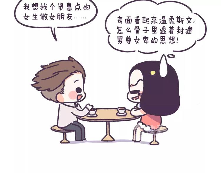 第70话 相亲男女忌讳说这些话-第70话