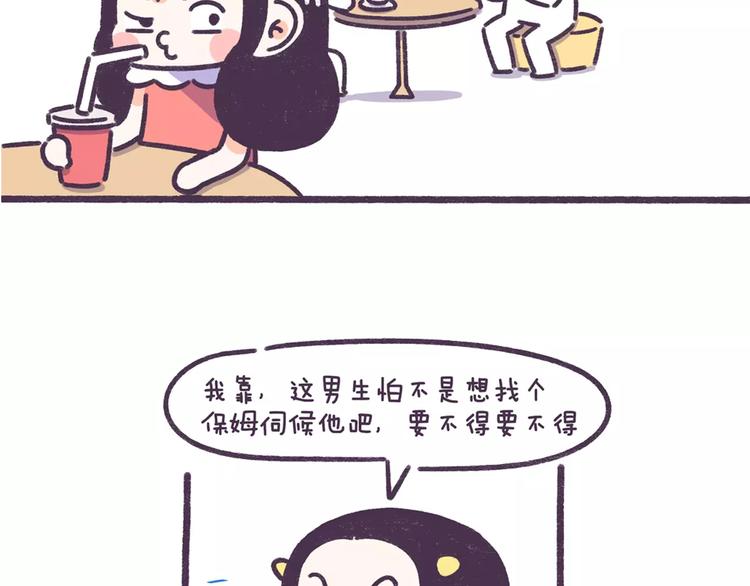 第70话 相亲男女忌讳说这些话-第70话