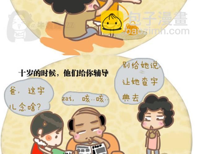 第8话 回家了，在路上-第8话