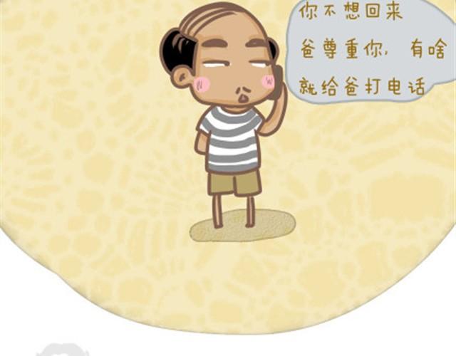 第8话 回家了，在路上-第8话