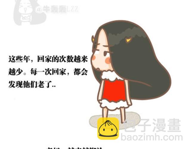 第8话 回家了，在路上-第8话