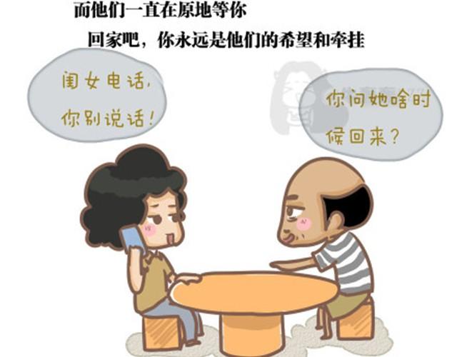 第8话 回家了，在路上-第8话