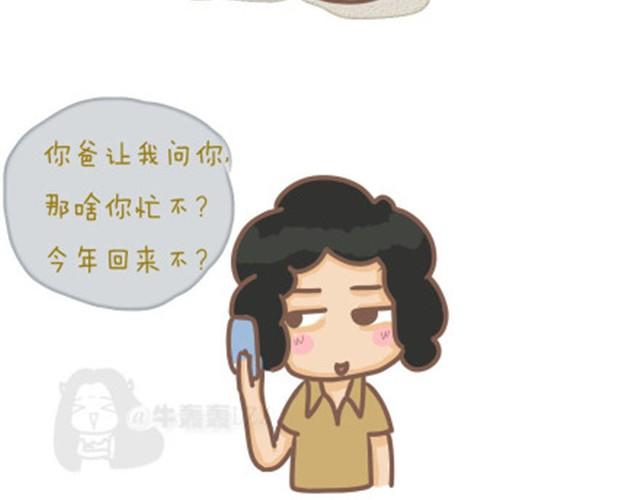 第8话 回家了，在路上-第8话