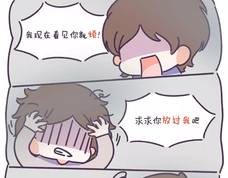 第72话 分手时最好别说这句话-第72话